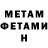 Метамфетамин Methamphetamine So Scary