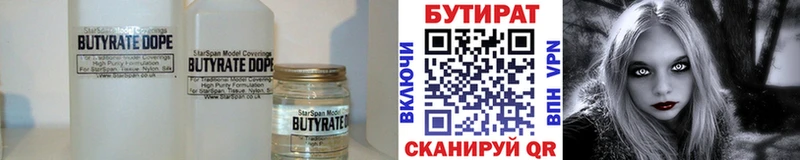 Бутират GHB  Грайворон 