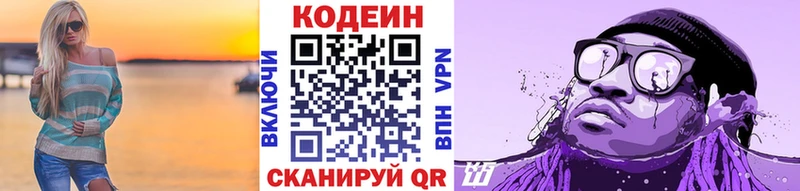 даркнет сайт  Грайворон  Кодеиновый сироп Lean Purple Drank 