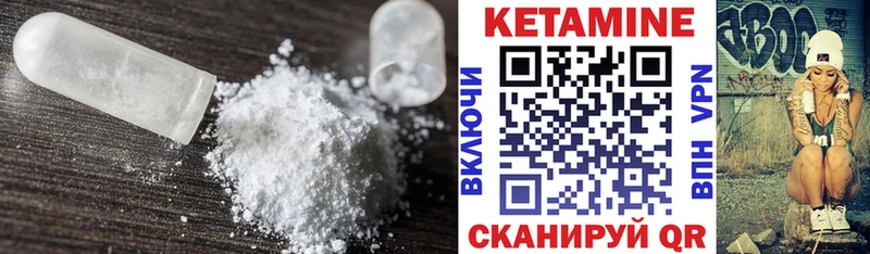 Кетамин ketamine  что такое   Грайворон 