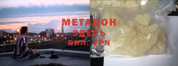 метадон Армянск
