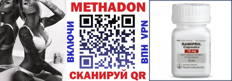 Метадон methadone  Грайворон 