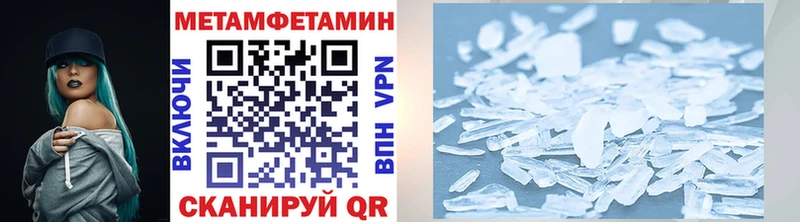 Первитин мет  Грайворон 
