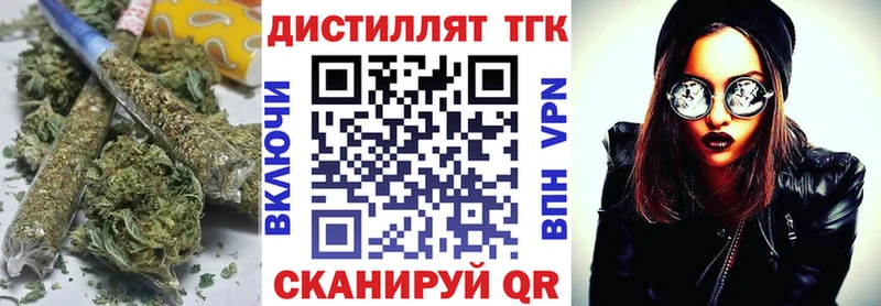 Дистиллят ТГК гашишное масло  наркошоп  Грайворон 